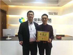 正能量科技被授證公益愛心企業牌匾