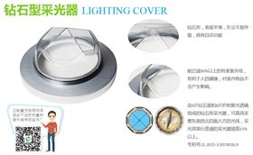光導照明系統
